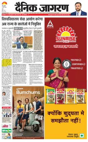 Cover of Dainik Jagran - Ranchi