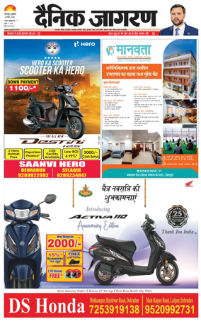 Cover of Dainik Jagran - Rishikesh