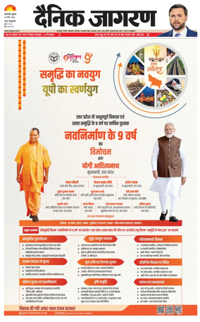 Cover of Dainik Jagran - Varanasi