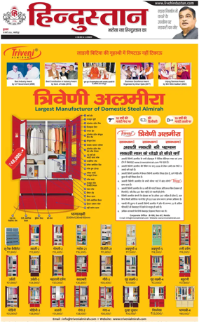 Cover of HH Jamshedpur