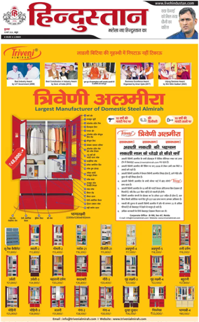 Cover of HH Mathura