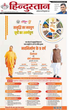 Cover of Hindustan (Allahabad)