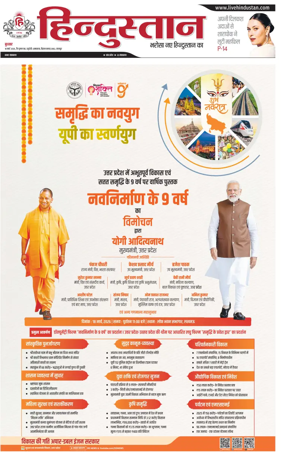 Cover of Hindustan (Kanpur)