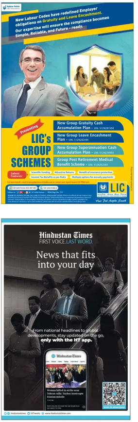 Cover of Hindustan Times (Amritsar)