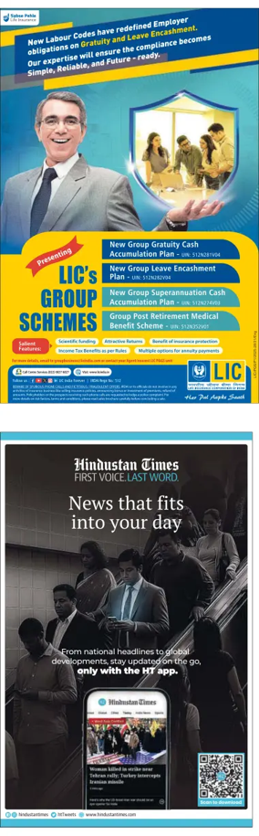 Cover of Hindustan Times (Bathinda)