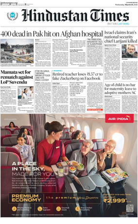 Cover of Hindustan Times (East UP)