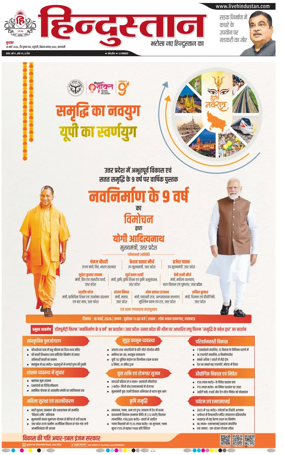 Cover of Hindustan (Varanasi)