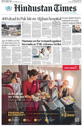 Cover of HT Rajasthan