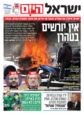 Cover of Israel Hayom