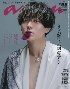 Cover of anan