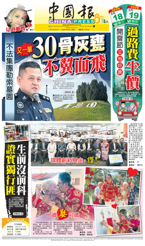 Cover of China Press