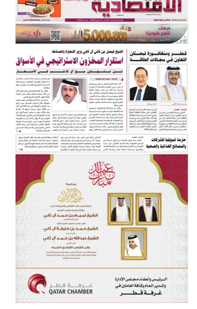 Cover of Al Raya Economy