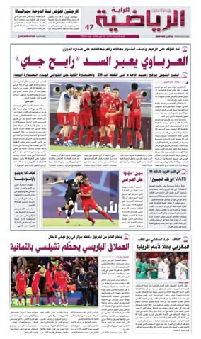 Cover of Al Raya Sport