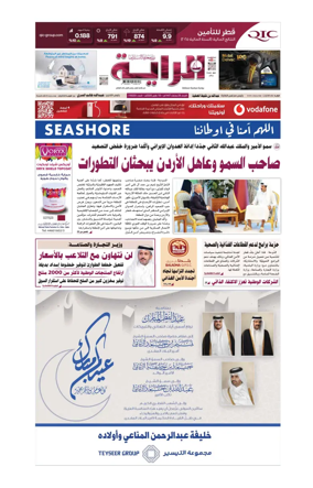 Cover of Al Raya