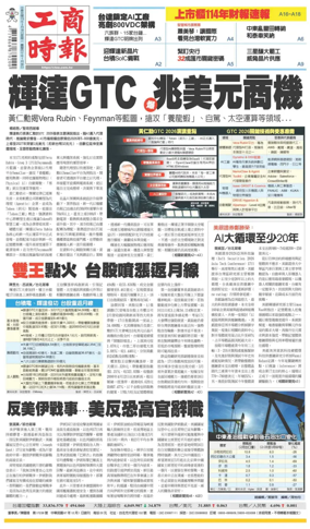 Cover of Commercial Times