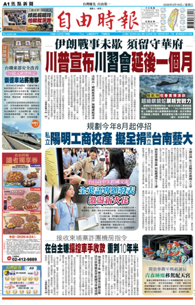 Cover of Liberty Times