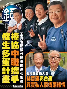 Cover of Mirror Media