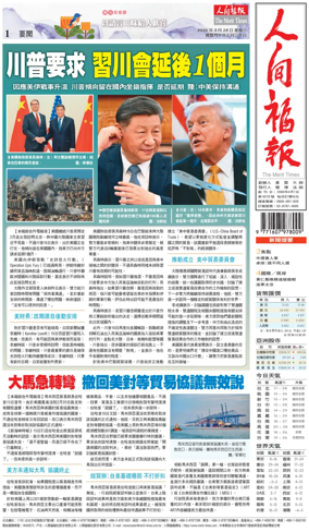 Cover of The Merit Times
