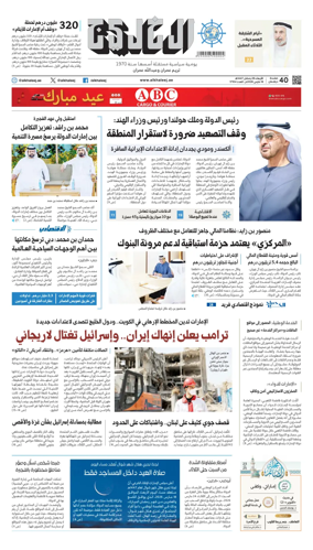 Cover of Al Khaleej