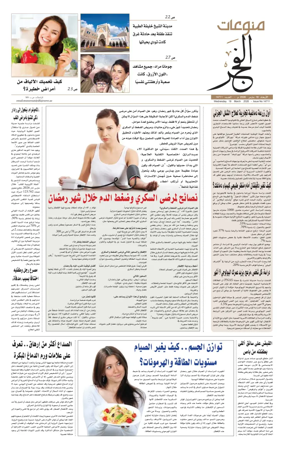 Cover of Alfajr Supplement
