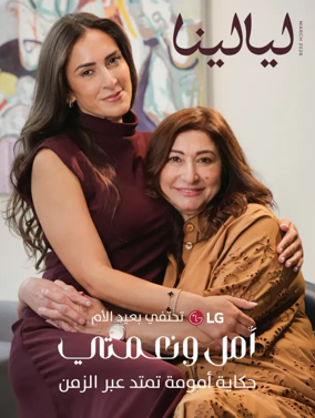 Cover of layalina