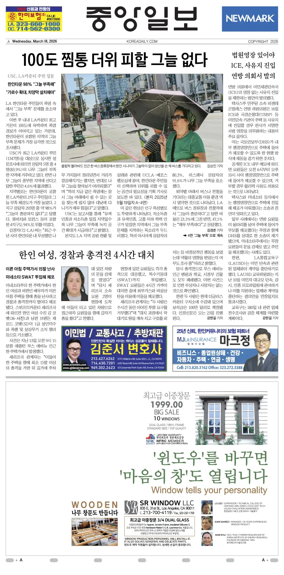 Cover of The Korea Daily