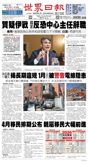 Cover of World Journal (New York)