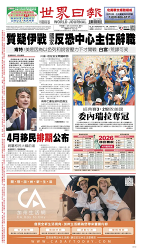 Cover of World Journal (San Francisco)