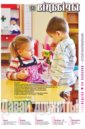 Cover of Vitbichi