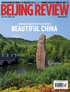 Cover of Beijing Review