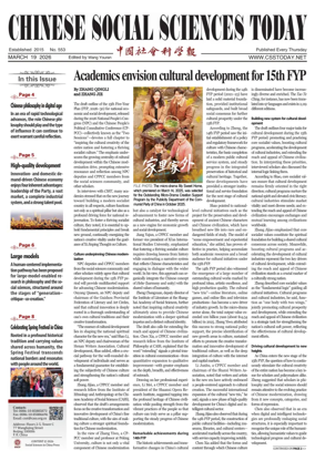 Cover of Chinese Social Sciences Today