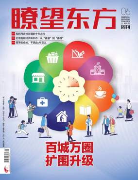Cover of Oriental Outlook