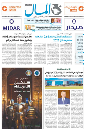 Cover of Almal News
