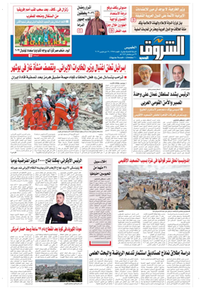Cover of Shorouk