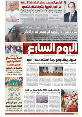 Cover of Youm7
