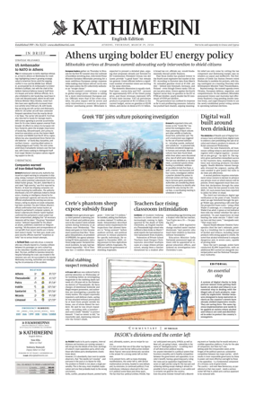 Cover of Kathimerini English