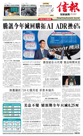 Cover of Hong Kong Economic Journal