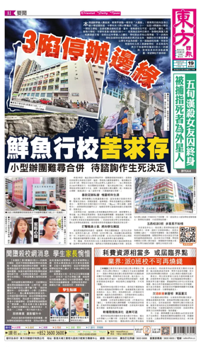 Cover of Oriental Daily News (HK)