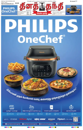 Cover of Daily Thanthi