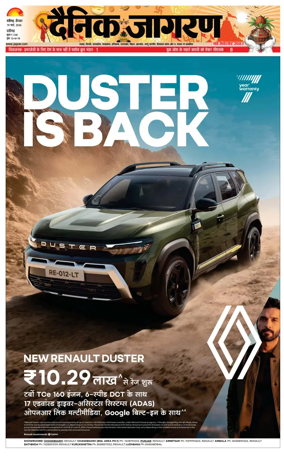 Cover of Dainik Jagran - Chandigarh