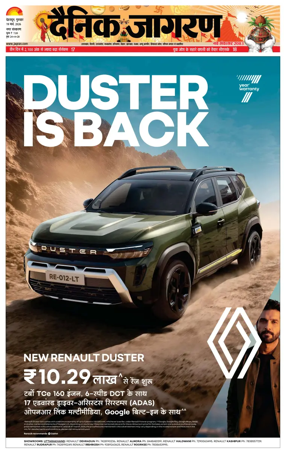 Cover of Dainik Jagran - Dehradun