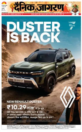 Cover of Dainik Jagran Delhi