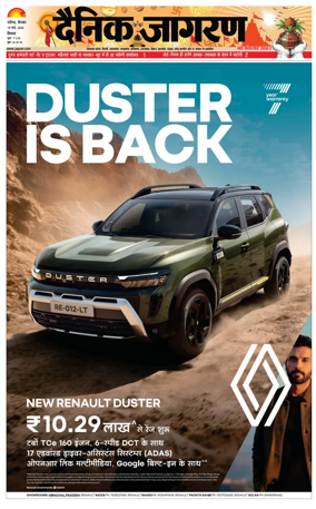 Cover of Dainik Jagran - Shimla