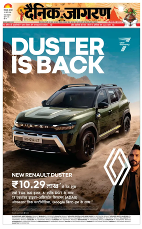 Cover of Dainik Jagran - Silliguri