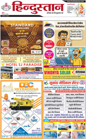 Cover of HH Dehradoon