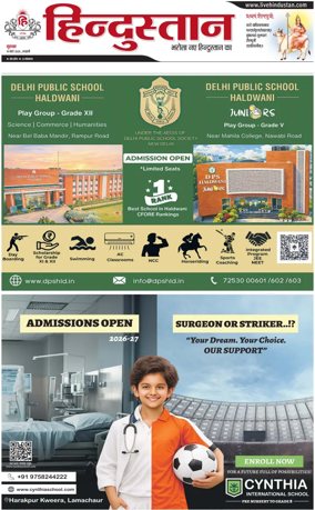 Cover of HH Haldwani