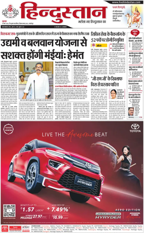 Cover of HH Jamshedpur