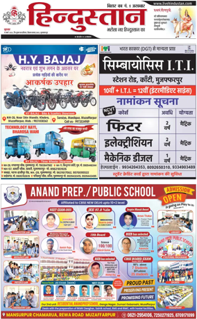 Cover of HH Muzzaffarpur