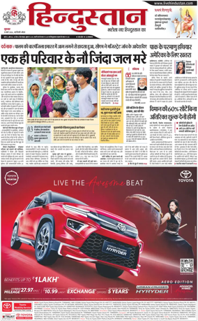 Cover of HH Noida