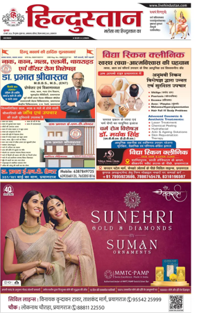 Cover of Hindustan (Allahabad)